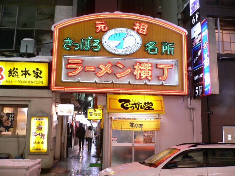 Ramen Yokocho is a small arcade in Susukino area which has about 20 ramen shops