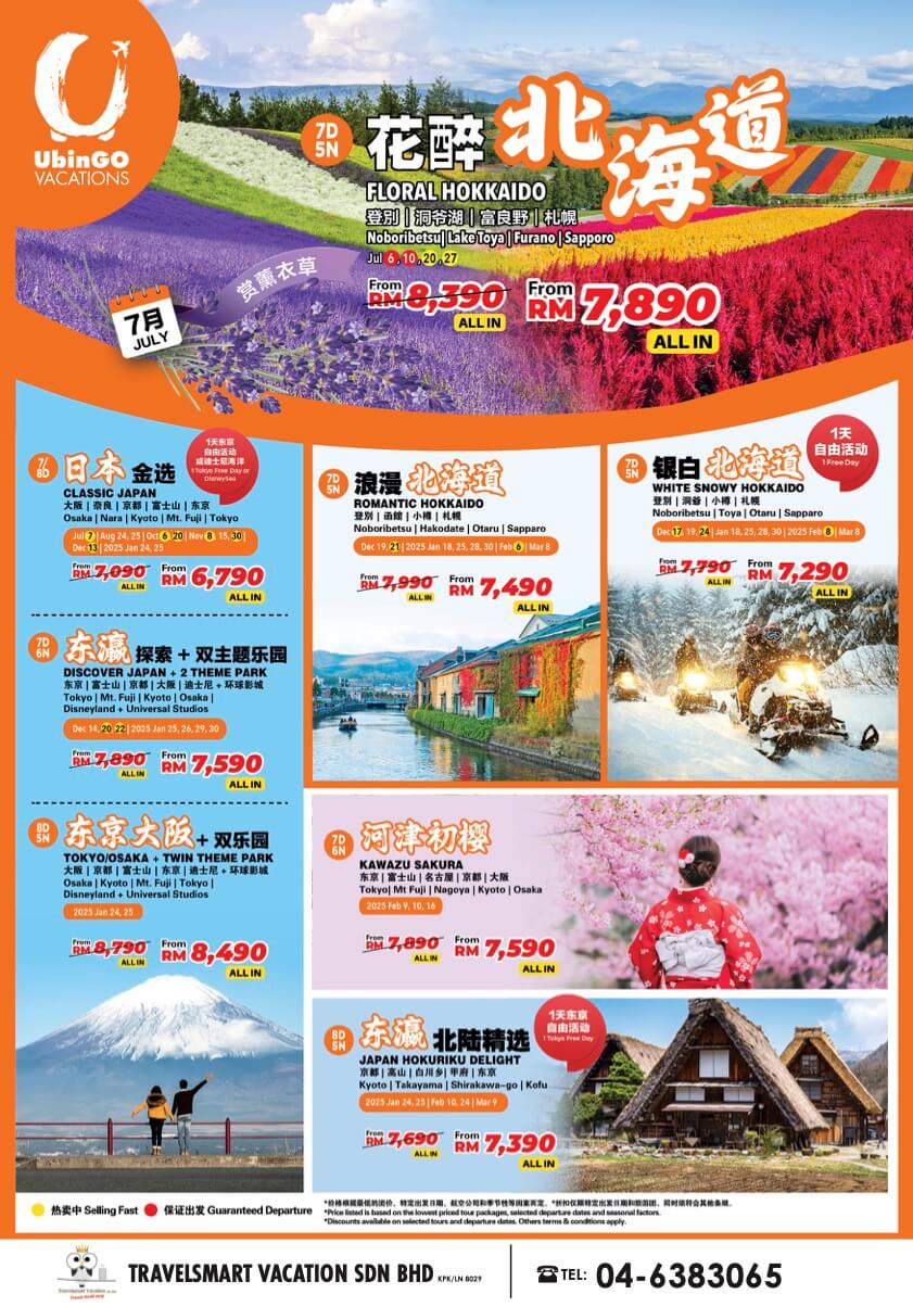 ubingo japan