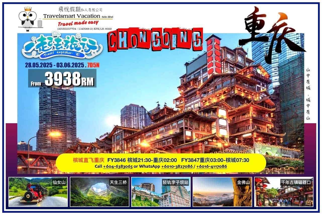chongqing tour package from penang
