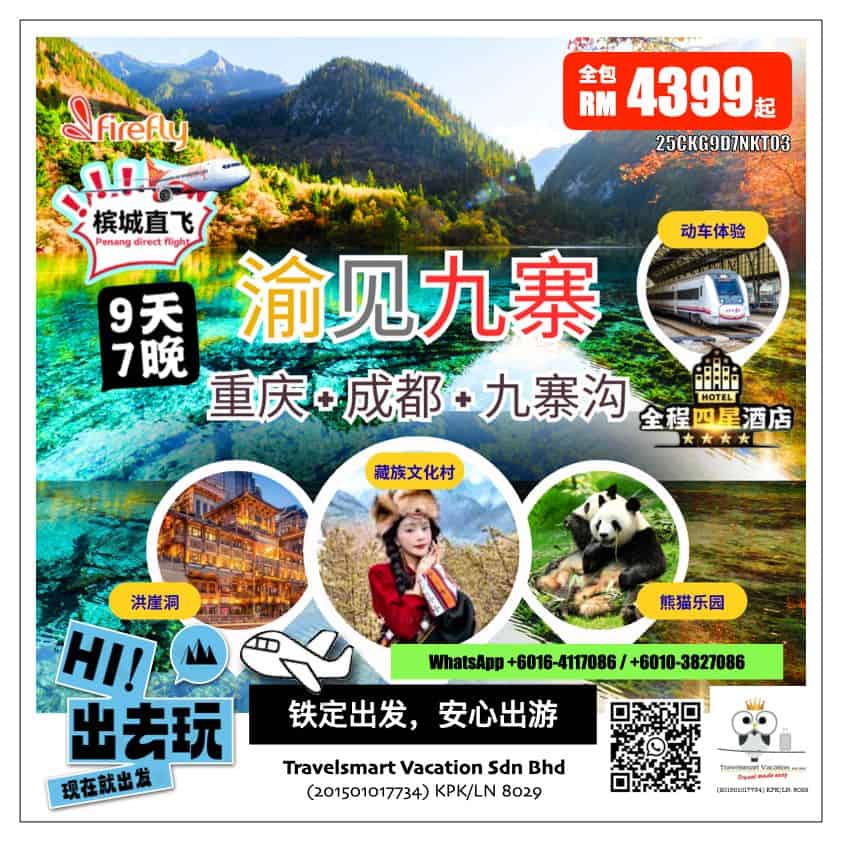chongqing chengdu jiuzhaigou
