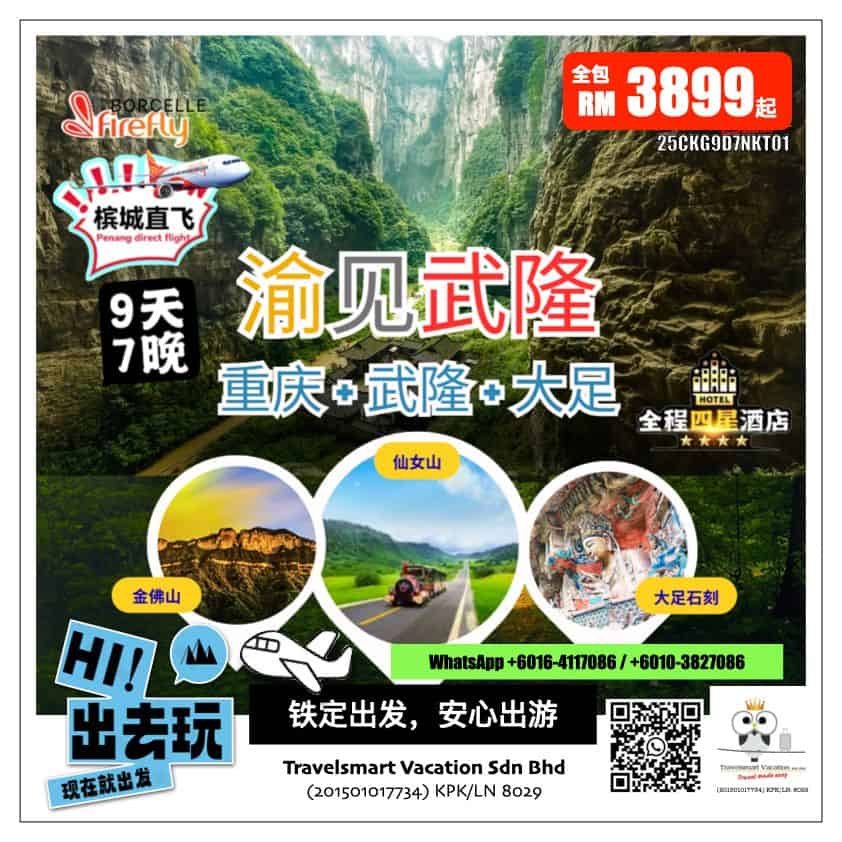 chongqing ex penang in depth