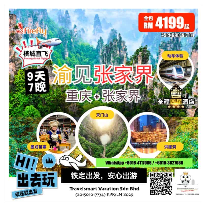 chongqing zhangjiajie ex penang